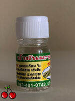 น้ำมันมะรุม    5 ml   1 ขวด