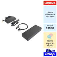 [40AN0135TW] Lenovo ThinkPad Thunderbolt 3 Dock Gen 2 ต่อจอภาพ 4K เพิ่มได้สูงสุด 3 จอ