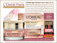 Original German LOreal Age Perfect Rose Mask for 50+ ลอรีอัลเยอรมัน เจลครีมมาส์ค กระชับ ปรับสีผิว สำหรับวัย 50+ นำเข้าจากเยอรมัน