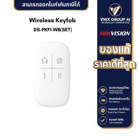 Wireless Keyfob รุ่น DS-PKF1-WB(SET)