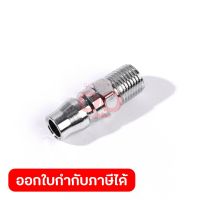 MAKITA อะไหล่ Air Plug #39 ใช้กับเครื่องยิงหมุด รุ่น AT422AZ, AT1022AZ (มากีต้า)