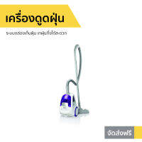 ?ขายดี? เครื่องดูดฝุ่น SHARP ระบบกล่องเก็บฝุ่น เทฝุ่นทิ้งได้สะดวก รุ่น EC-NS16-V - ดูดไรฝุ่น เครื่องดูดฝุน ที่ดูดฝุ่นบ้าน ที่ดูดฝุ่นพกพา ที่ดูดฝุ่นเล็ก ที่ดูดฝุ่นจิ๋ว ที่ดูดฝุ่น ที่ดูดไรฝุ่น ที่กำจัดไรฝุ่น Vacuum Cleaner