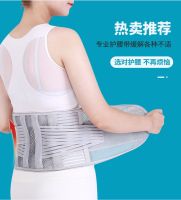 ☃ breathable waist belt lumbar disc strain prominent back pain support medical steel plate self-heating thin