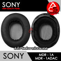 ACS (S008) ฟองน้ำหูฟัง Sony (หนังสีดำ) สำหรับรุ่น MDR-1A/MDR-1ADAC Headphone Memory Foam Earpads (จัดส่งจากกรุงเทพฯ)