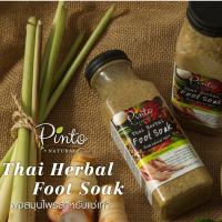 PINTONATURAL ผงสมุนไพรไทยเเช่เท้า Thai Herbal Foot Soak สมุนไพรมากถึง10ชนิด ช่วยลดเท้าเหม็น เท้ามีกลิ่นอับ กระตุ้นให้เลือดไหวเวียนได้ดี