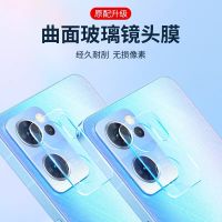 ฟิล์มเลนส์กล้อง OPPO Reno7 ออฟโป้ ฟิล์มกระจก เลนส์กล้อง ปกป้องกล้องถ่ายรูป Camera Lens Tempered Glass