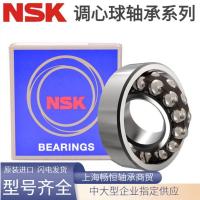 Japan imports NSK self-aligning ball bearings 2304 2305 2306 2307 2308 2309 2310ATN K