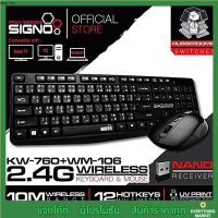 SIGNO Wireless Keyboard+Mouse รุ่น KW-760+WM-106 (เมาส์ คีย์บอร์ด ไร้สาย)