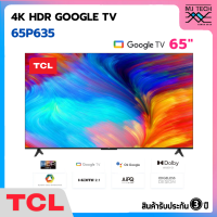 TCL 4K HDR GOOGLE TV 65 นิ้ว รุ่น 65P635 (รับประกัน 3 ปี)