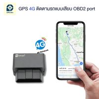 GPSDD รุ่น GDD400 (NO MIC) GPS ติดตามรถ 4G ติดตามแบบเรียลทาม ติดตั้งง่าย ดูตำแหน่งรถผ่าน application GPSDD ตำแหน่งแม่นยำ ตามไปยังตำแหน่งรถได้