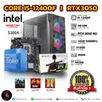 COMSET / i5-12400F / RTX 3050 / คอมพิวเตอร์ คอมเล่นเกม คอมประกอบ GAMING PC COMPUTER SET / S3004 / แถมจอ AOC 23.8" FHD75Hz