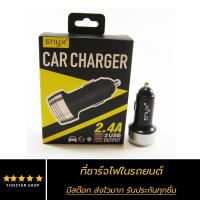 ENYX Car Charger 24A 2 USB ที่ชาร์จไฟในรถยนต์ ใช้กับ โทรศัพท์มือถือ แท็บเล็ต