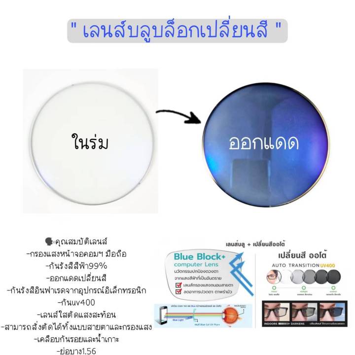 กรอบแว่นตา-แว่นสายตา-แว่นตากรองแสง-ไดมอนด์เล็กมินิมอล-63006