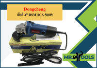 Dongcheng เจียร์ 4" DSM100A 580W