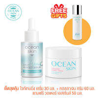 OCEAN SKIN โอเชี่ยนสกิน ชุดบำรุงผิวครบวงจรพร้อมคอลลาเจนและสูตรต้านริ้วรอย  S-WPL015