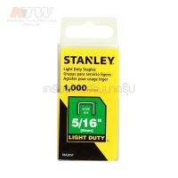 Stanley รุ่น TRA205 ลวดเย็บ 5/16"(8มม.) ตะปูขาคู่