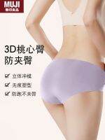 MUJI MUJI non-trace ice silk underwear female yoga exercise cotton file antibacterial not clip hip summer high waist