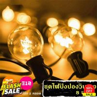 ไฟแต่งสวน ไฟวินเทจ ไฟปิงปอง string lights G40 แสงอุ่น ไฟตกแต่ง ขั้วE12 พร้อมใช้งาน ต่อหลายๆชุดได้ไม่ต้องเดินสาย #หลอดไฟLED #ไฟ #ไฟLED  #หลอด LED  #หลอดไฟประหยัด #หลอดไฟ