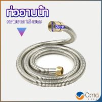 Orna สายฝักบัวส สายฉีดชำระ แตนเลส ยาว 1.5 เมตร shower pipe