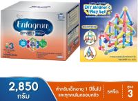 เอนฟาโกร สมาร์ทพลัส นมผงสำหรับเด็ก สูตร 3 รสจืด ขนาด 2,850-3,300 กรัม