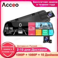 (Premium car) Acceo 1080P รถ Dvr 10 39; 39; หน้าจอสัมผัส Dash Cam เลนส์คู่อัตโนมัติทะเบียนกระจกสตรีมสนับสนุน1080P กล้องมองหลัง Night Vision