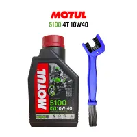 น้ำมันเครื่อง MOTUL 5100 10W-40 ขนาด 1 ลิตร จำนวน 1 ขวด + แปรงขัดโซ่