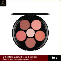 Odbo Floral Beauty Blusher &amp; Contour โอดีบีโอ ฟลอรัลบิวตี้บลัชเชอร์คอนทัวร์