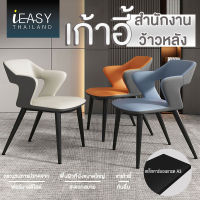 IEASY นอร์ดิกแสงหรูหราเก้าอี้รับประทานอาหารที่บ้านที่ทันสมัยเรียบง่าย โต๊ะรับประทานอาหารเก้าอี้นั่งสบาย เก้าอี้พักผ่อน เก้าอี้โรงแรมสไตล์อิตาลี