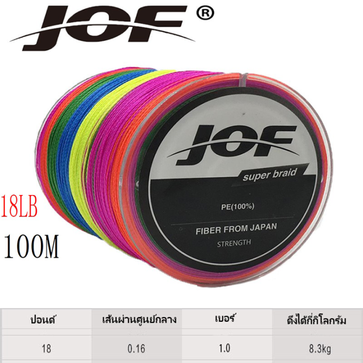 สาย-pe-jof-สายpe-100-300m-สายพีอี-18lb-เหนียว-เส้น-ถัก4-from-japan-สายเอ็นตกปลา-เอ็นตกปลา-สาย-pe-ถัก-8-สายพีอีถัก8-สายpeสีรุ้ง-สายหลีด-pe-100-ปอนด์