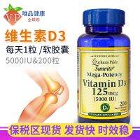 U.S. original imported Priplei vitamin d3 soft capsule calcium supplement bone absorption is good for the body