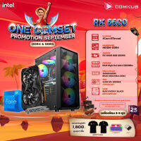 COMKUB คอมประกอบ ONE COMSET i3 12100F+RX 6600 Set 25