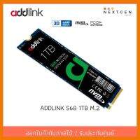 สินค้าขายดี!!! SSD ADDLINK S68 1 TB GB M.2 PCIe : AD1TBS68M2P ของแท้ //พร้อมส่ง//ประกัน 5 ปี//สินค้าใหม่ ที่ชาร์จ แท็บเล็ต ไร้สาย เสียง หูฟัง เคส ลำโพง Wireless Bluetooth โทรศัพท์ USB ปลั๊ก เมาท์ HDMI สายคอมพิวเตอร์