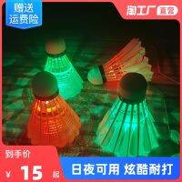 ☢ Glowing Badminton Durable Night Colorful Indoor and Outdoor Training Windproof