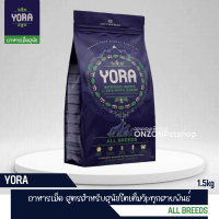 โยรา YORA All Breeds อาหารสำหรับสุนัขโตเต็มวัย ทุกสายพันธุ์ ขนาด 1.5kg