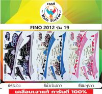 ?สติกเกอร์ติดรถมอไซต์รุ่น ?FINO 2012 - 19?