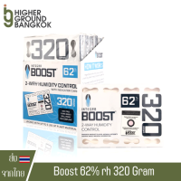 (ส่งไว) Boost 2 - Way Humidity 62% rh 320 Gram Integra Boost 62% ขนาด 320 กรัม ซองควบคุมความชื้น ซองบ่มสมุนไพร