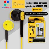 หูฟังเรียวมี Realme R62 Stereo Earphone ของแท้ เสียงดี ช่องเสียบแบบ 3.5 mm Jack ใหม่ล่าสุดจากเรียวมี BY SZHMOBILE