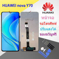 Huawei Nova Y70 หน้าจอ LCD อะไหล่มือถือ จอชุดพร้อมทัชสกรีน รุ่น Nova Y70