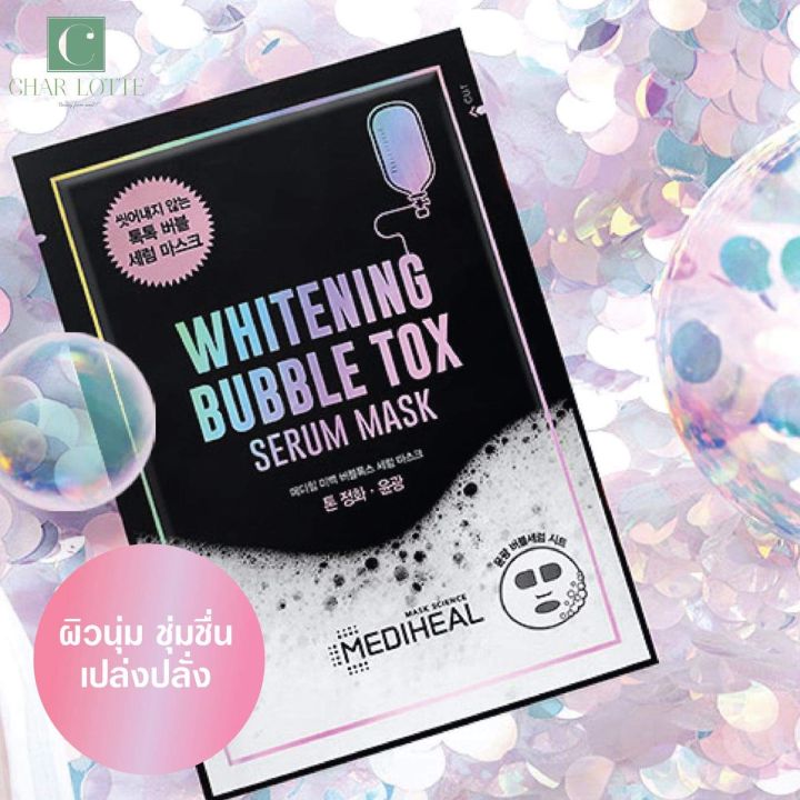 charlotte-seoul-mediheal-whitening-bubble-tox-serum-pack-21ml-hyunbin-koreanmask-crashlandingonyou-มาส์กฟอง-มาสก์ฮยอนบิน-รีจองฮยอก-สหายผู้กอง-ฮยอนบิน-มาส์กฟอง-มาส์กเกาหลี