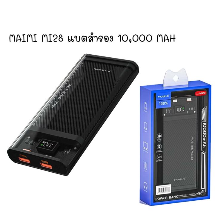 maimi-mi28-แบตสำรอง-ที่ชาร์จมือถือ-10-000-mah