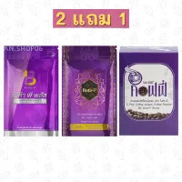 *2แถม1* ของแท้100% โบต้าพี1ซอง+โบต้าพลัส1ซอง+กาแฟS plus1กล่อง โปรตีน คุมน้ำหนัก