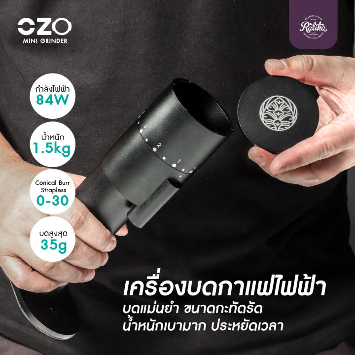 ratika-เครื่องบด-ozo-mini-coffee-grinder-เครื่องบดกาแฟ-coffee-grinder-เครื่องบดไฟฟ้า