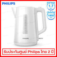 Philips กาต้มน้ำไฟฟ้าพลาสติกความจุ 1.7 ลิตร พร้อมแผ่นกรอง Micro-Mesh รุ่น HD9318/01