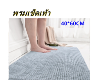 พรมปูพื้นห้องน้ำ Bathroom Rug Non-Slip พรมหน้าห้องน้ำ พรมเช็ดเท้า นิ่ม ซับน้ำได้ดี สบายเท้า พรมเช็ดเท้าตัวหนอน สีพื้น พรมเช็ดเท้ากันลื่น พรมห้องน้ำ พรมเช็ดเท้า พรมห้องนอน พรมในห้องน้ำ พรมห้องน้ำ แห้งเร็ว พรมเช็ดเท้าในห้องน้ำ Bath Mat