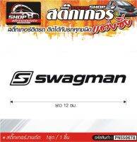 SWAGMAN สติ๊กเกอร์ติดรถทั่วไป แต่งซิ่ง ติดกับรถได้ทุกชนิด ทุกสีรถ ขนาดความสูง 12 ซม. สีดำ, ขาว, เทา, แดง 1ชุด มี1ชิ้น