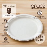 Gracz เกรซ จาน มีขอบ P013 ขนาด 9 นิ้ว (23.00 X 2.06 ซม.) แพ็ค 50 ใบ ไบโอ ชานอ้อย จานข้าว จานกลม ข้าวราดแกง ใช้แล้วทิ้ง ย่อยสลายได้ จานไบโอ