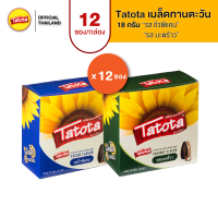 Tatota ตาโตต้า เมล็ดทานตะวัน 18 กรัม [12ซอง] ตาโตต้า