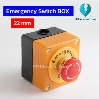 อีเมอเจนซี่สวิทซ์ สวิทซ์ตัดไฟ สวิทช์ปิดฉุกเฉิน ป้ายEmergency Stop + Push Button Switch AC600V 10A + BOX 22 มิล