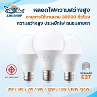 LED bulb, energy-saving lamp, E27 lamp holder, white light, power 3W/5W/7W/12W/15W/18W/24W, strong and durable.