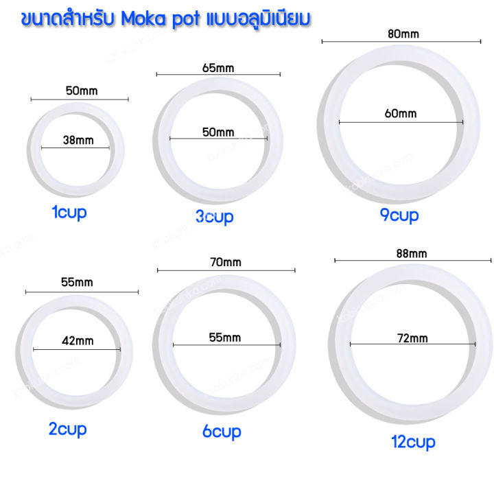 มี10ขนาด-ซีลยาง-สำหรับถ้วยต้มกาแฟอลูมิเนียมและสแตนเลส-moka-pot-อะไหล่-ยางซิลิโคน-ยางmokapot-อะไหล่mokapot-คลังสินค้าในไทยพร้อมส่ง